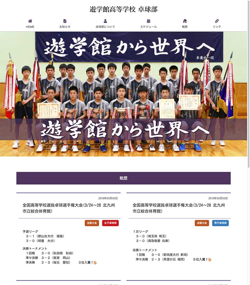 初期HPイメージ
